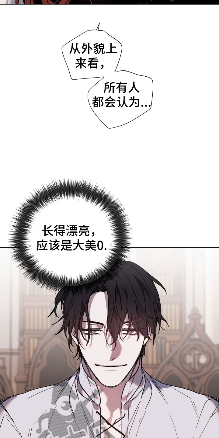 第5章：惹错人4