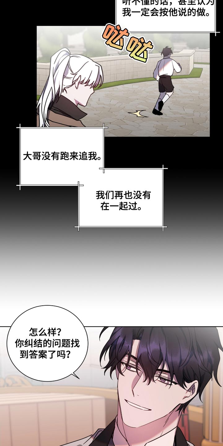 第22章：让人筋疲力尽4