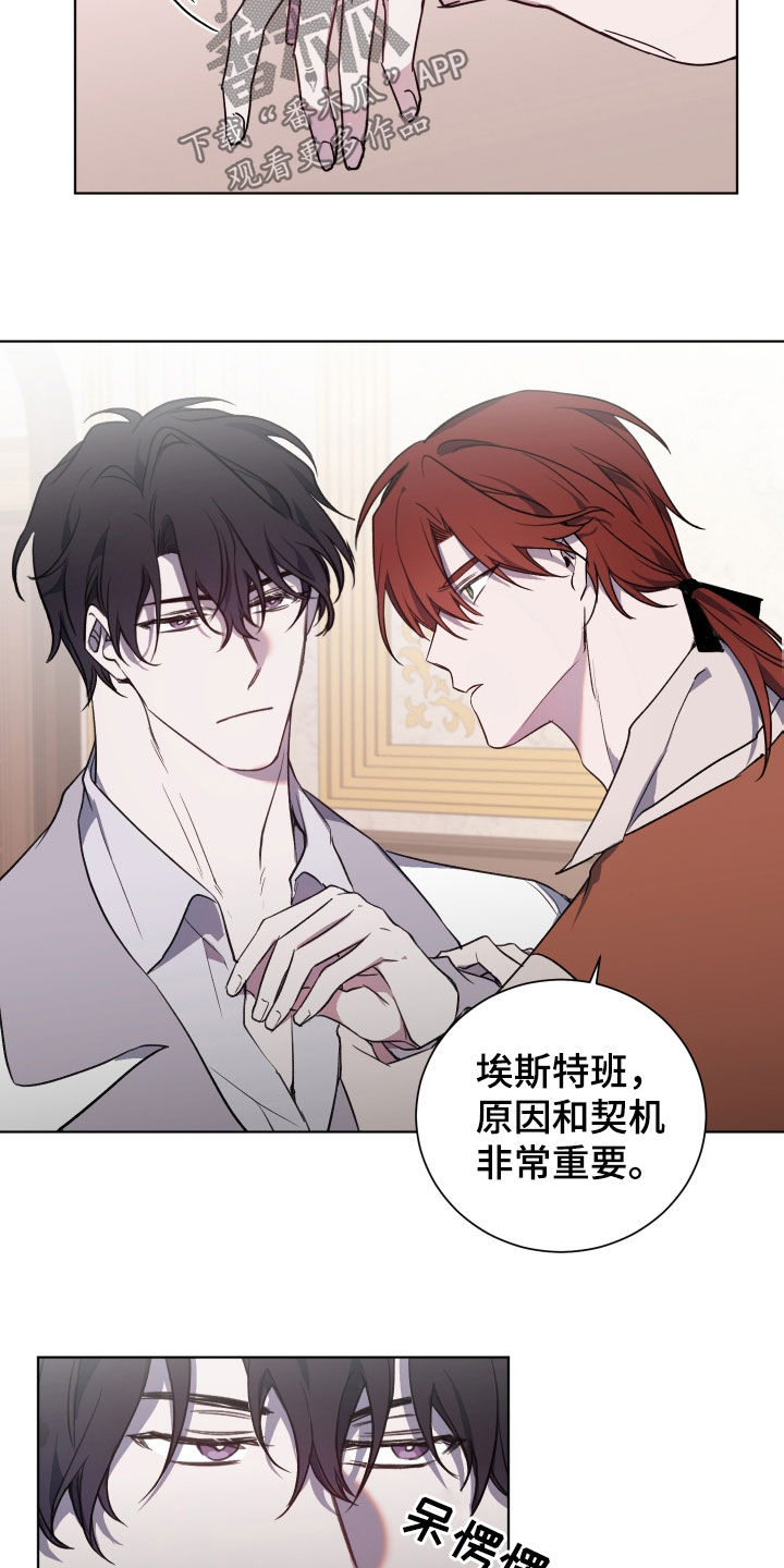 第31章：傲慢无礼4