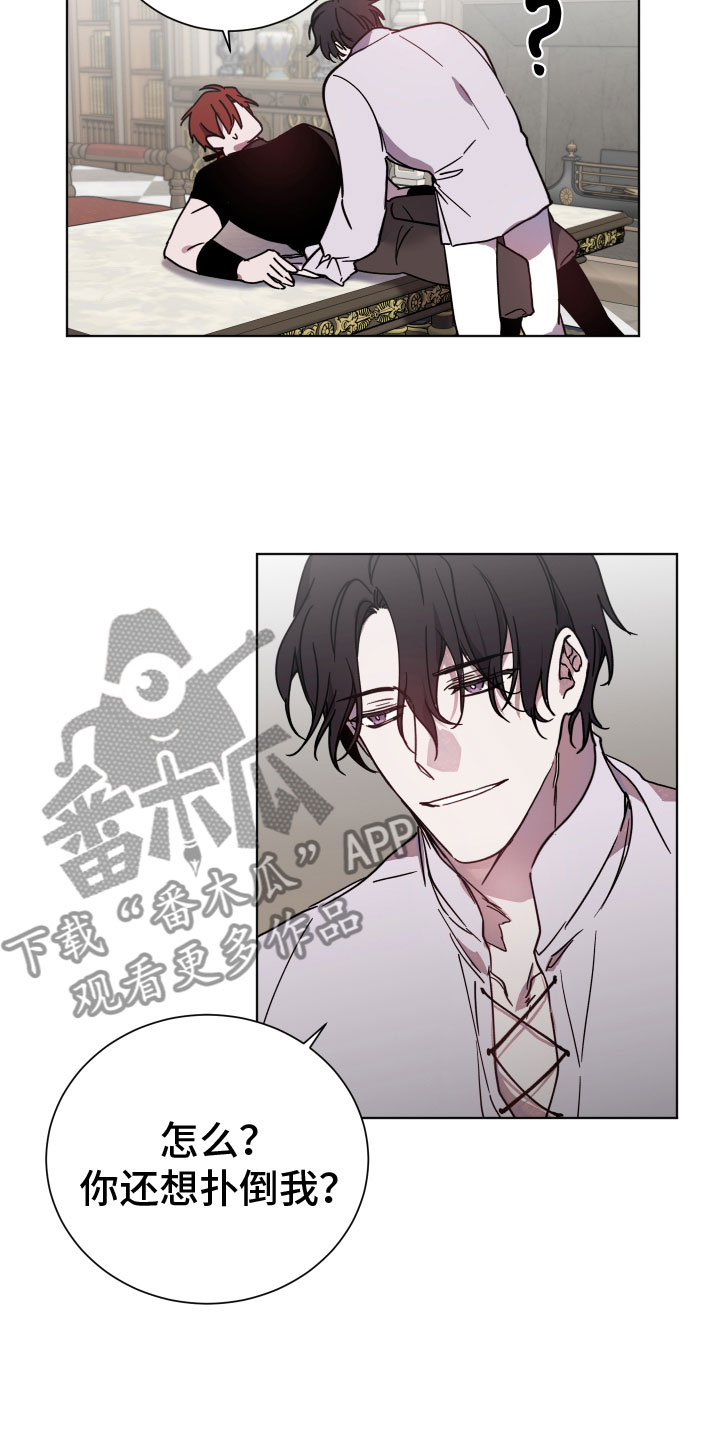 第5章：惹错人2