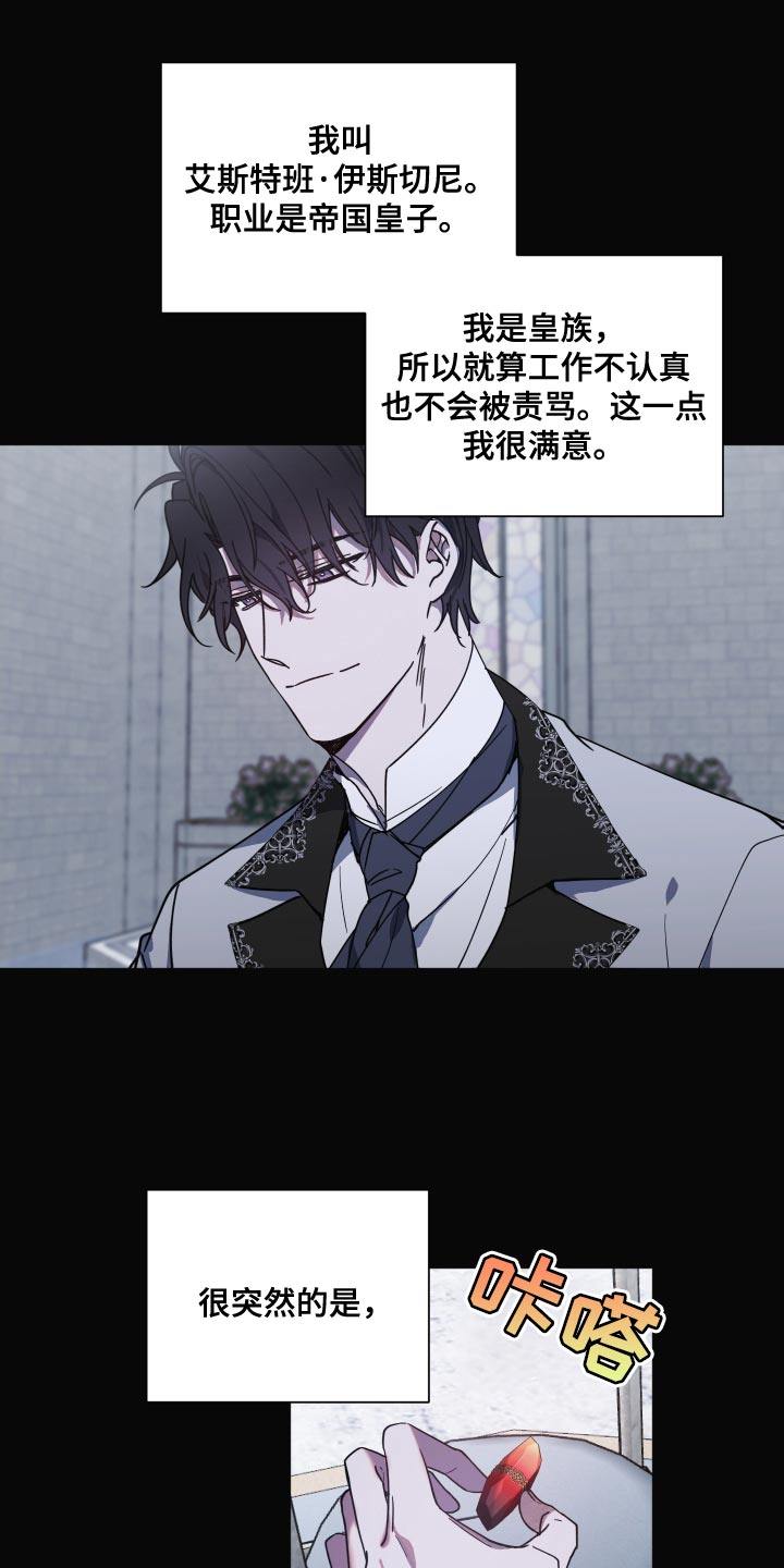 第19章：无礼的要求1