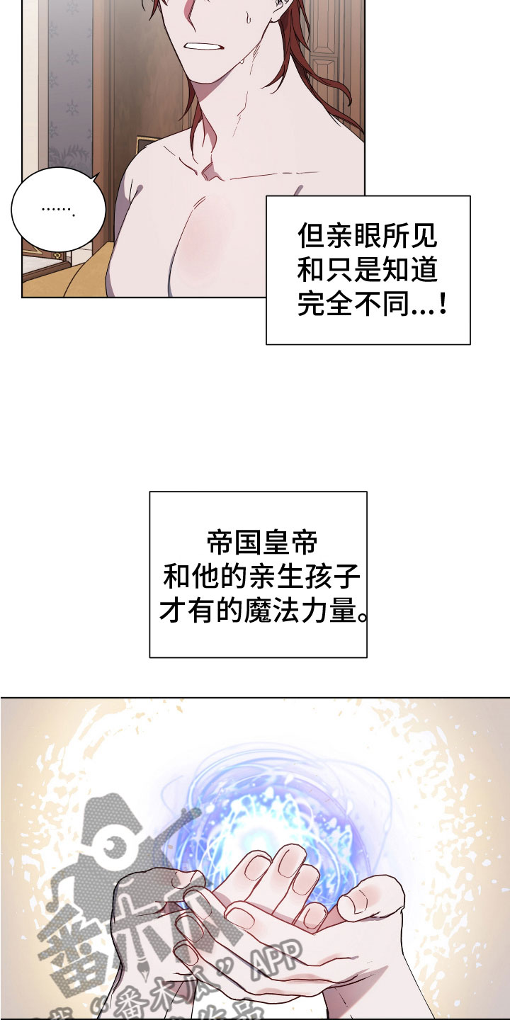 第8章：魔法治疗4