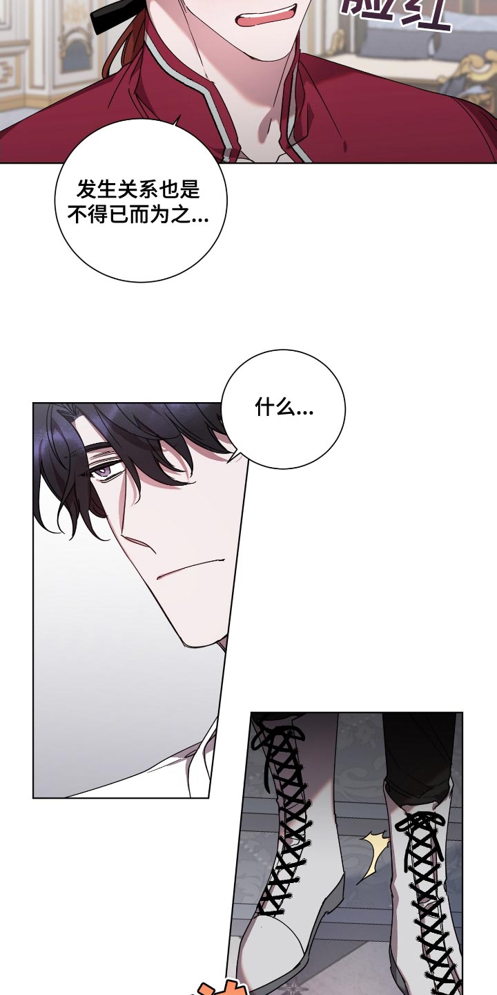 第17章：不得已的情况4