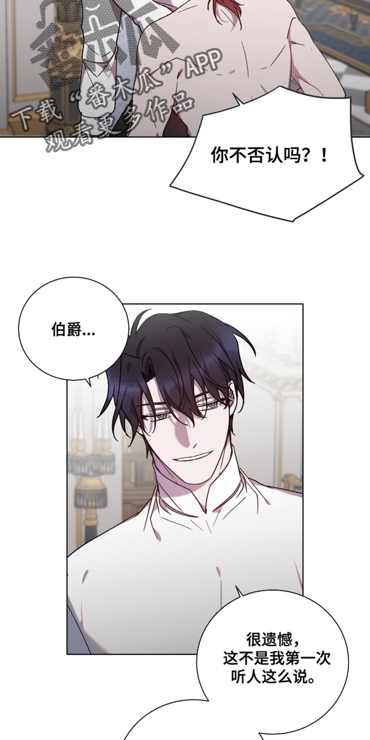 第16章：你现在心动了吗？2