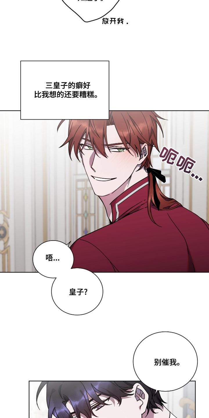 第13章：跟不上他的节奏4