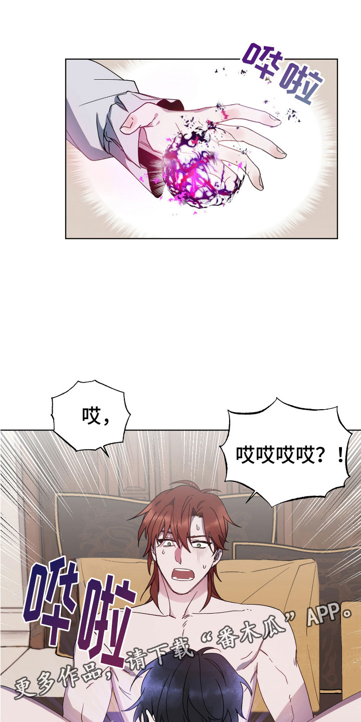 第8章：魔法治疗0