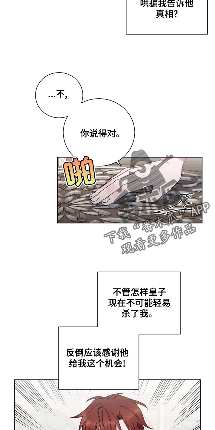 第12章：我非常期待1