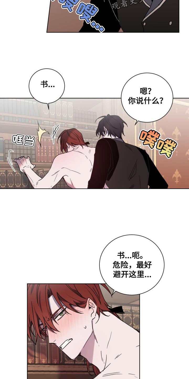 第25章：不好的习惯3