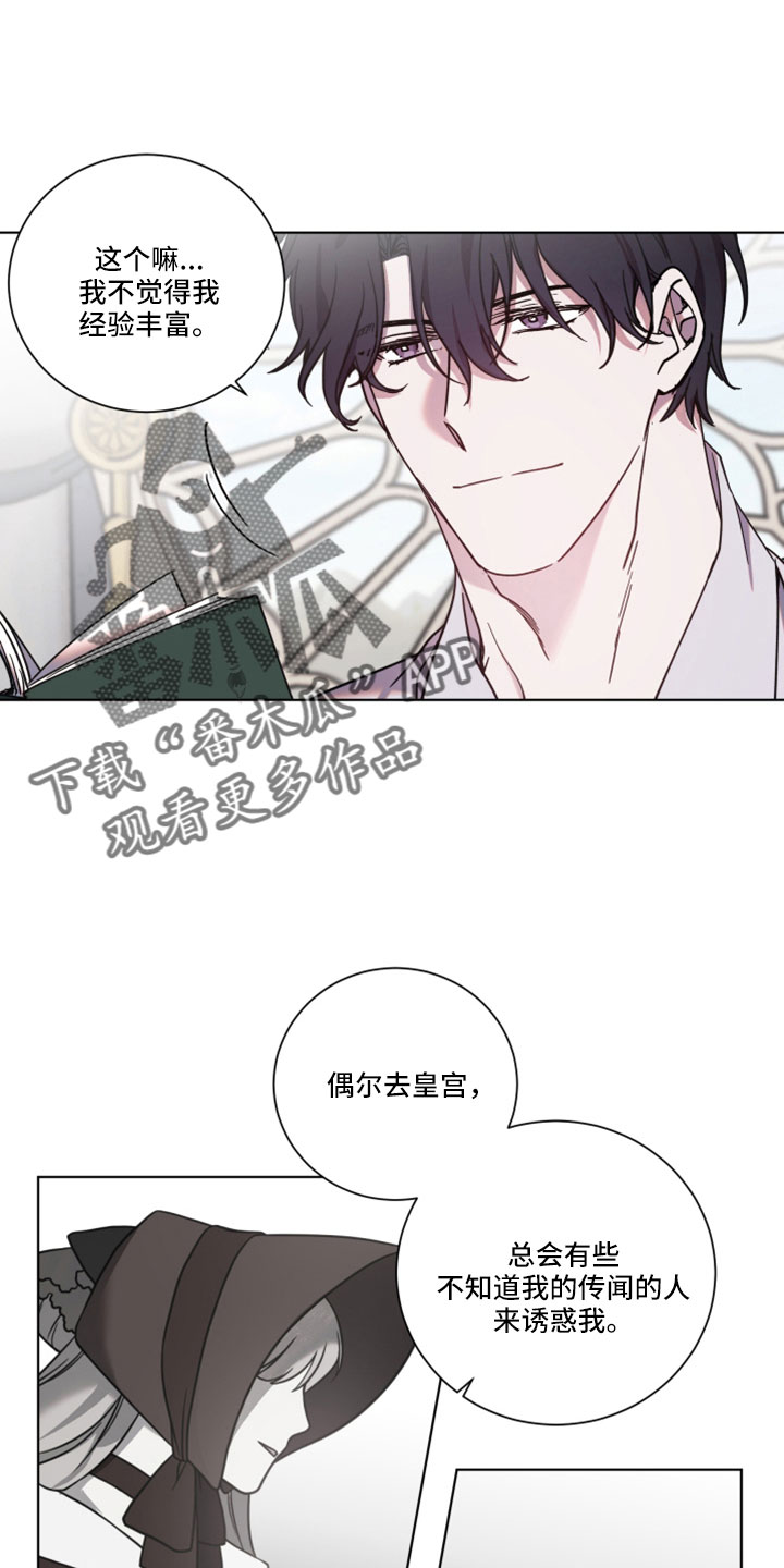 第42章：想听什么3