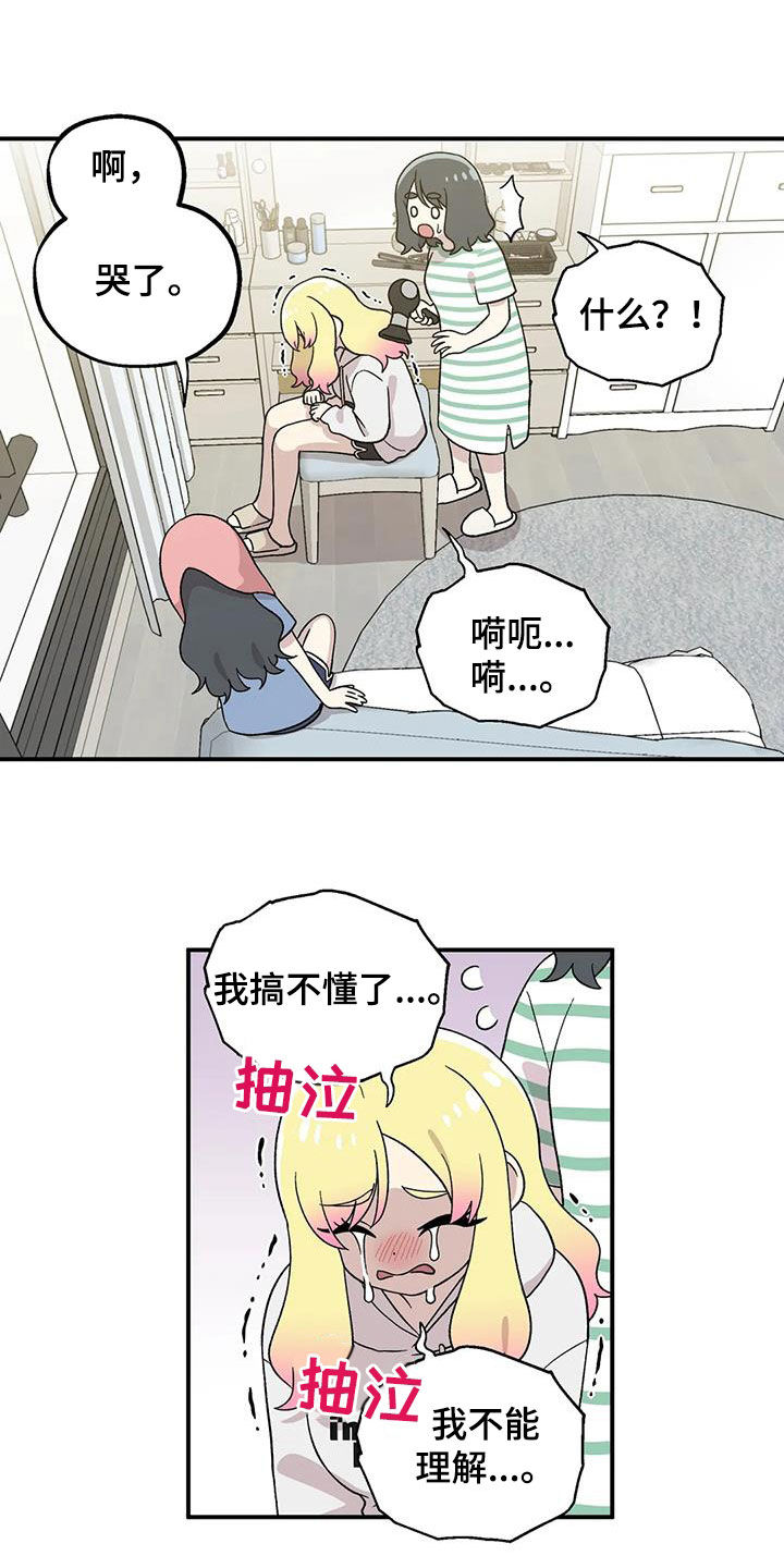 第39章：这是秘密4