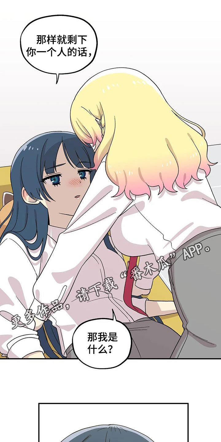 第32章：你干嘛！0