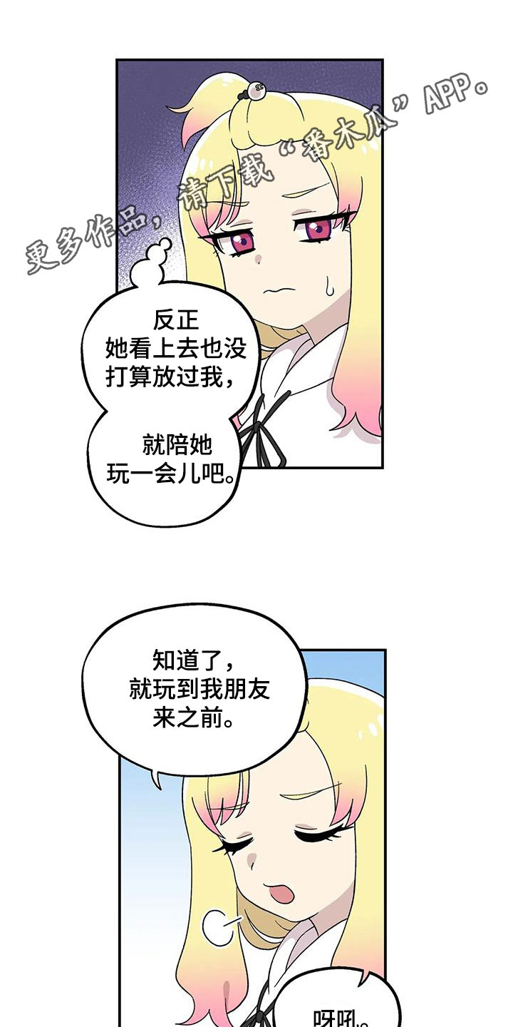 第25章：被当成小学生0