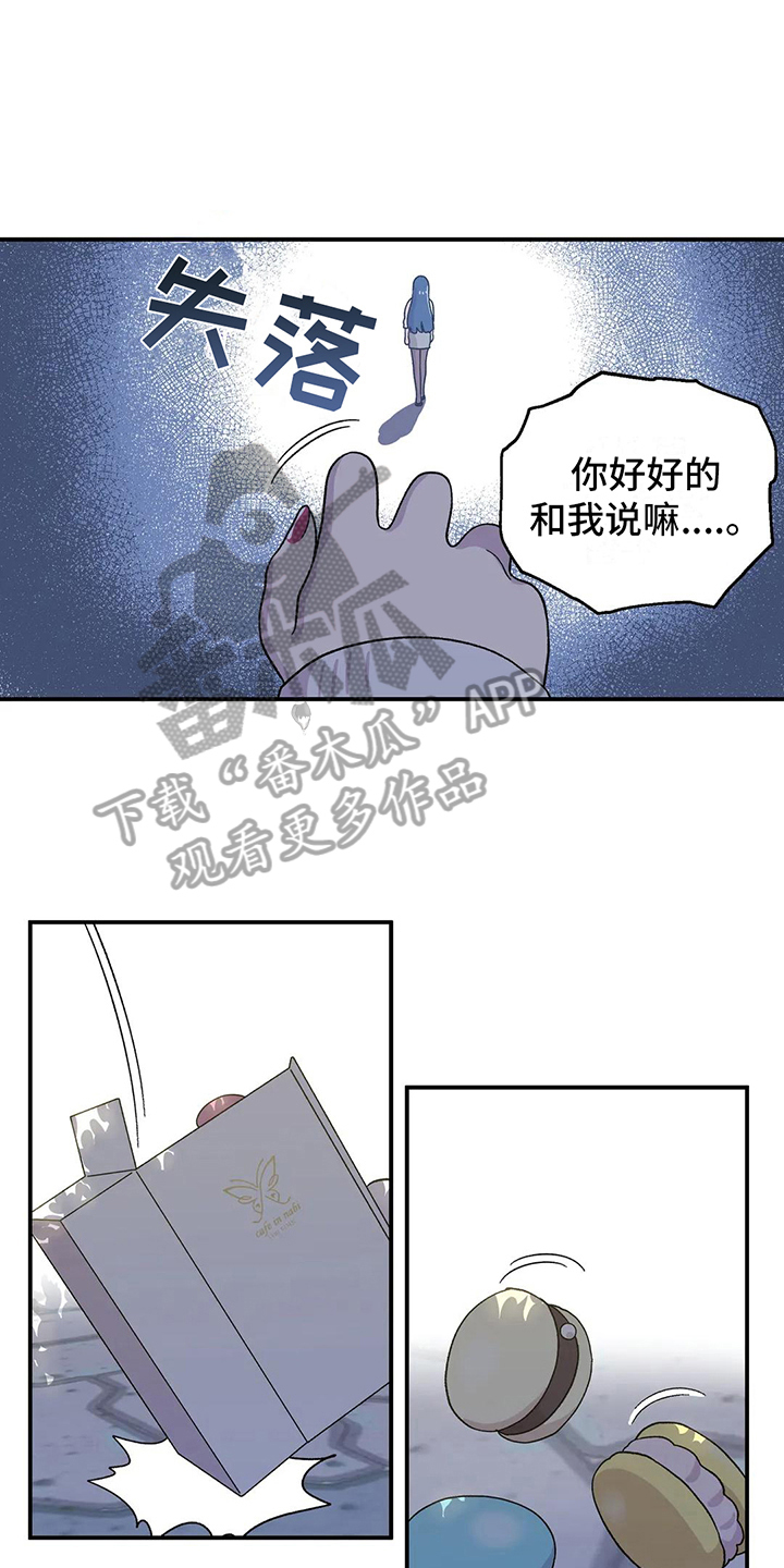 第16章：不敢置信2