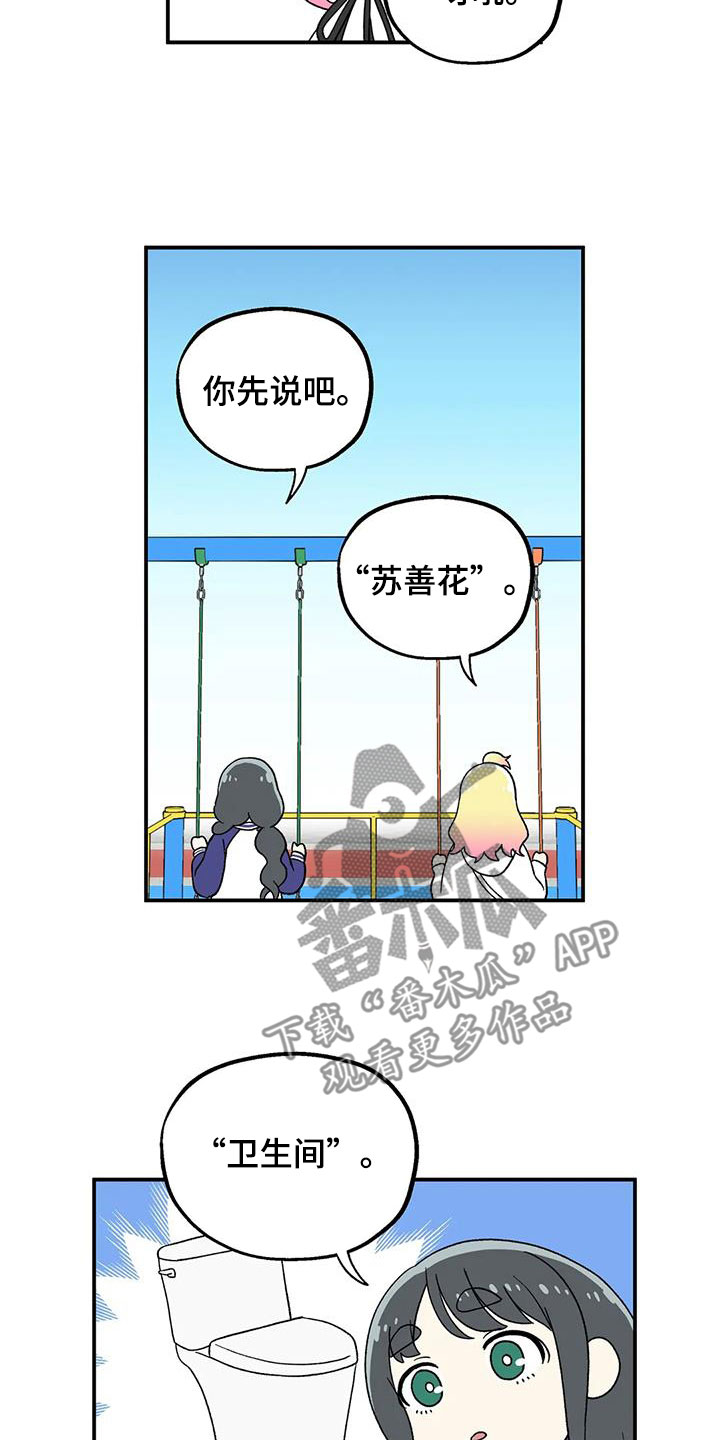 第25章：被当成小学生1