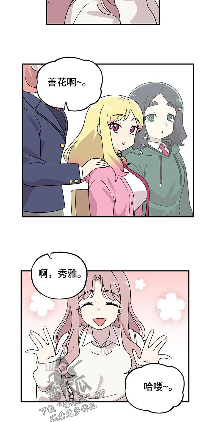 第47章：约好的3