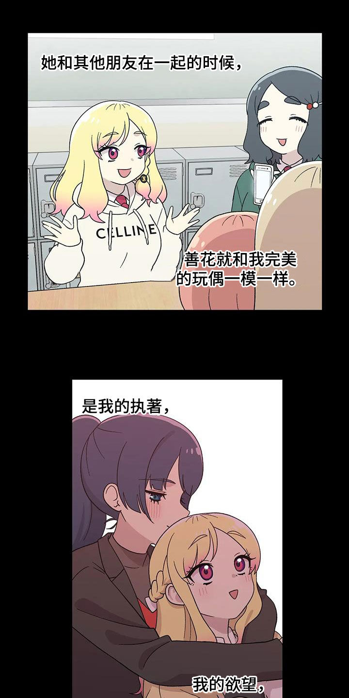 第31章：我是什么3