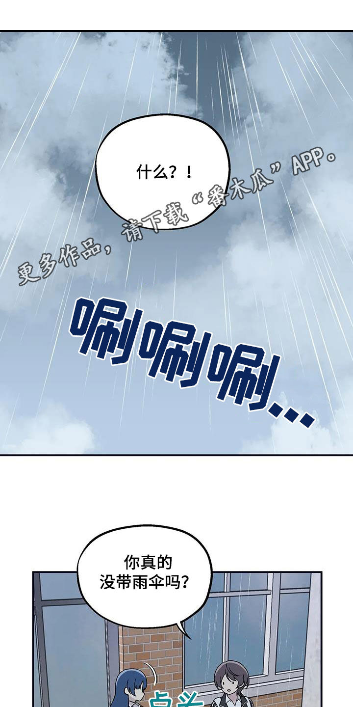 第38章：下雨天0