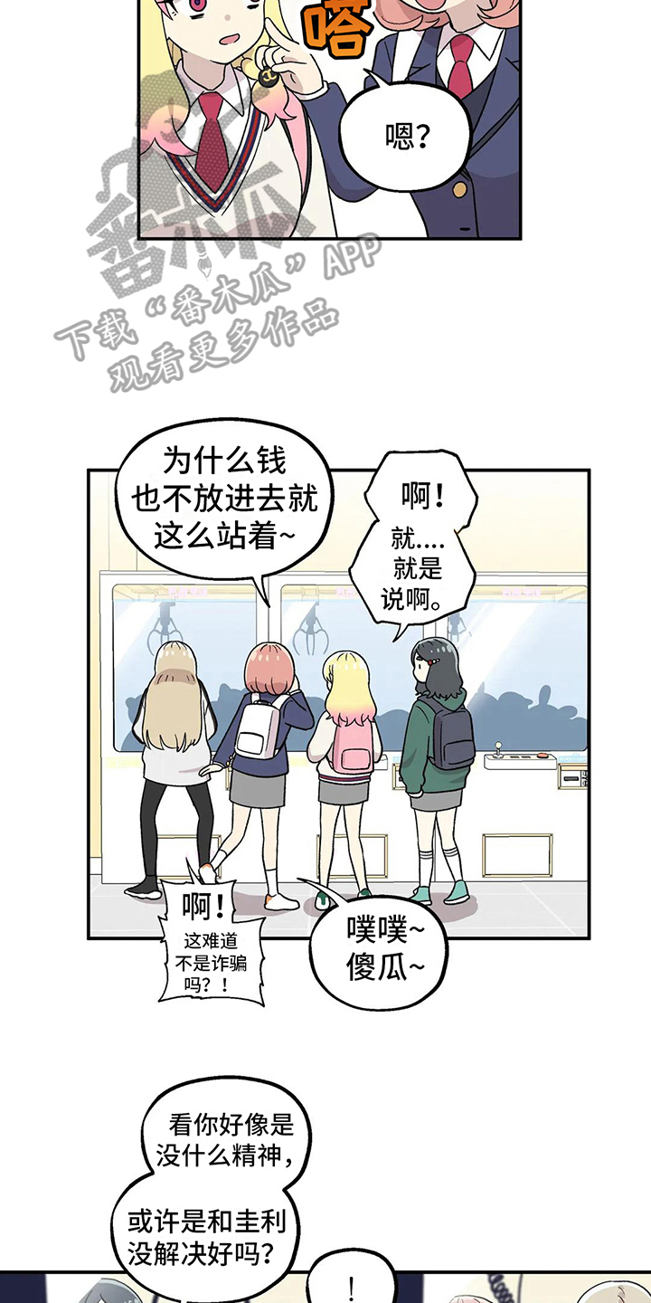 第17章：心不在焉3