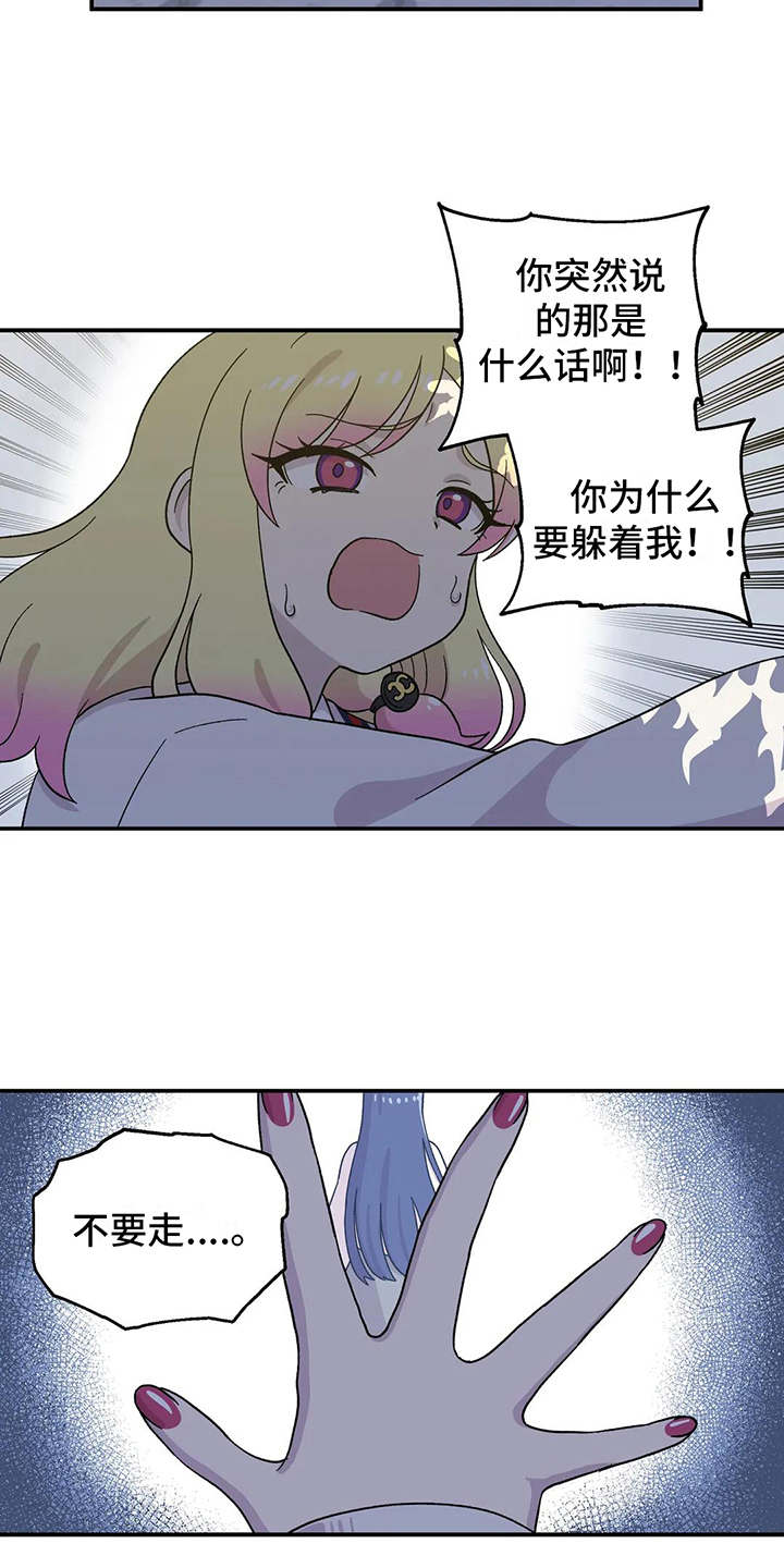 第16章：不敢置信1