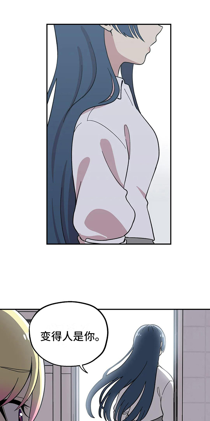 第11章：有心事3