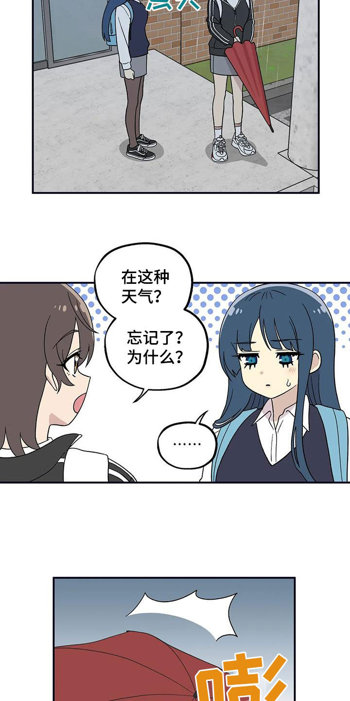 第38章：下雨天1