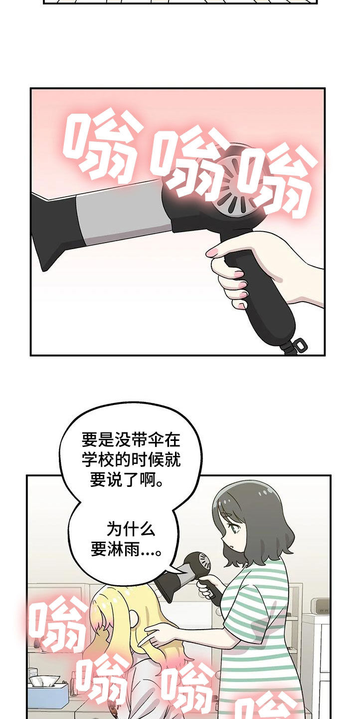 第39章：这是秘密1