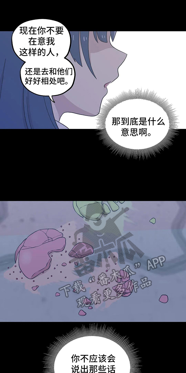 第17章：心不在焉0