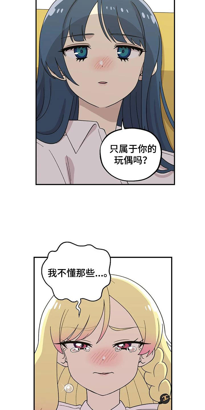 第32章：你干嘛！1