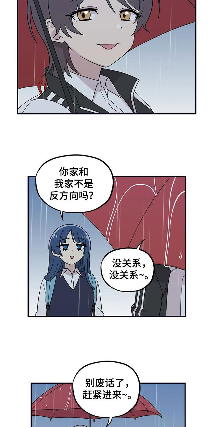 第38章：下雨天3