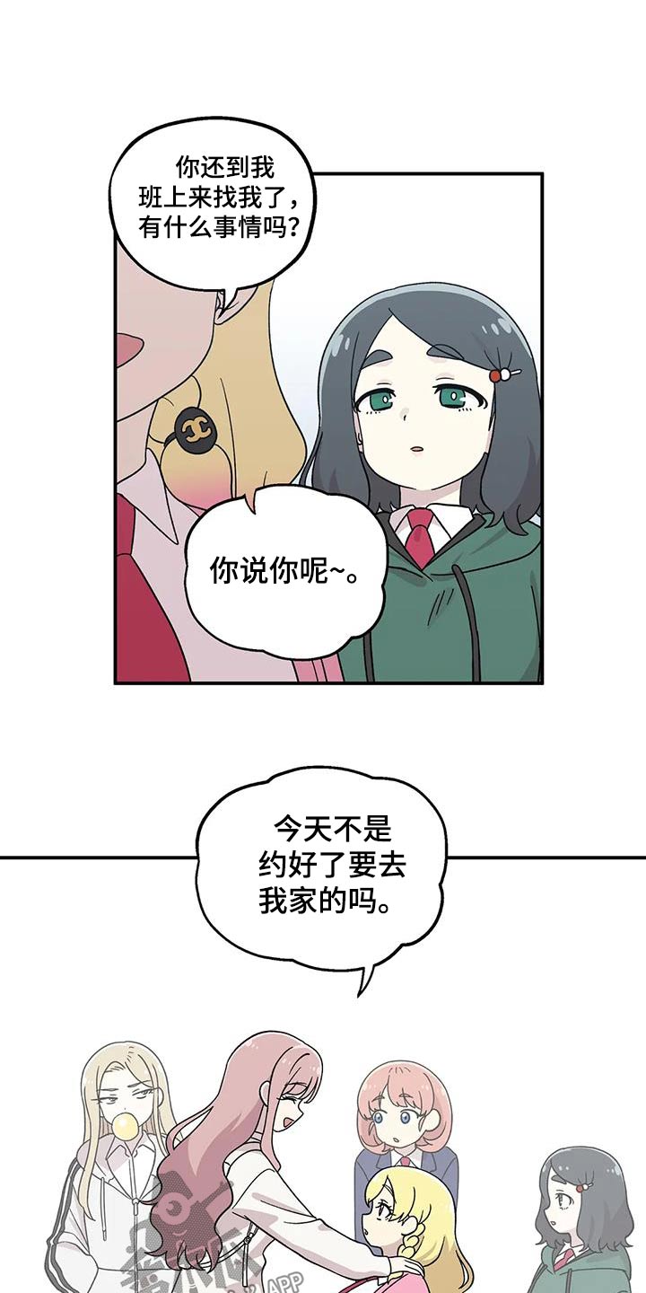 第47章：约好的4