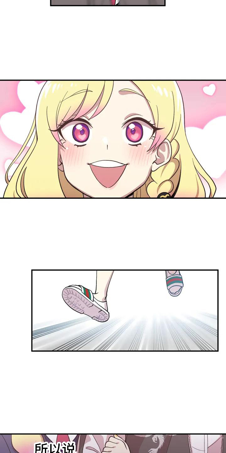 第1章：好朋友3