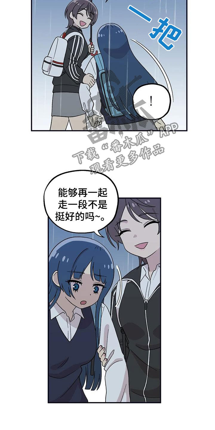 第38章：下雨天4