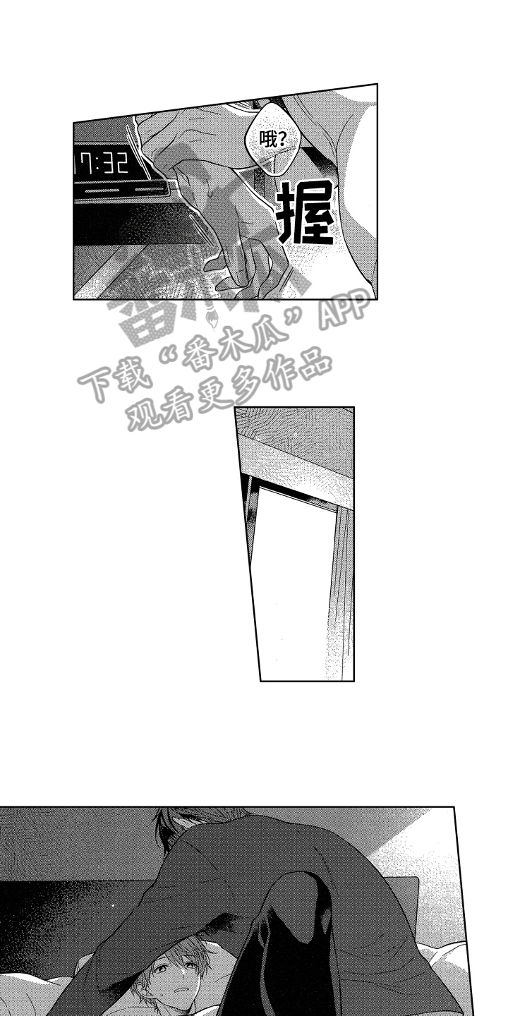 第5章：类似恋爱2