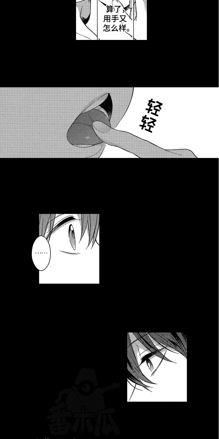 第9章：医生游戏3