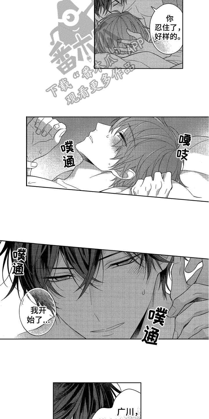 第17章：摸头发2