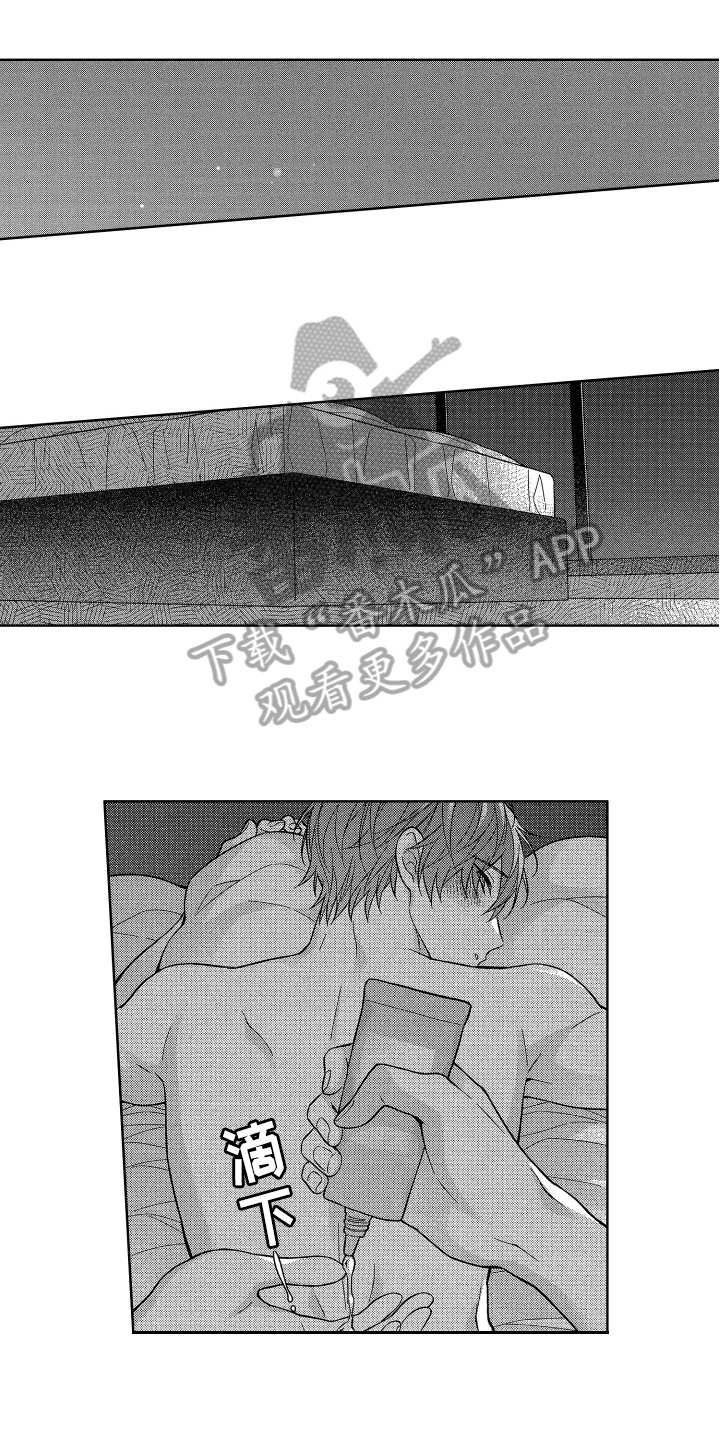 第21章：霸道【完结】0