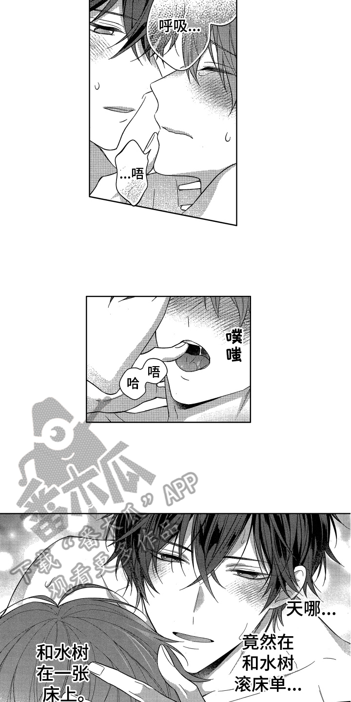 第17章：摸头发3