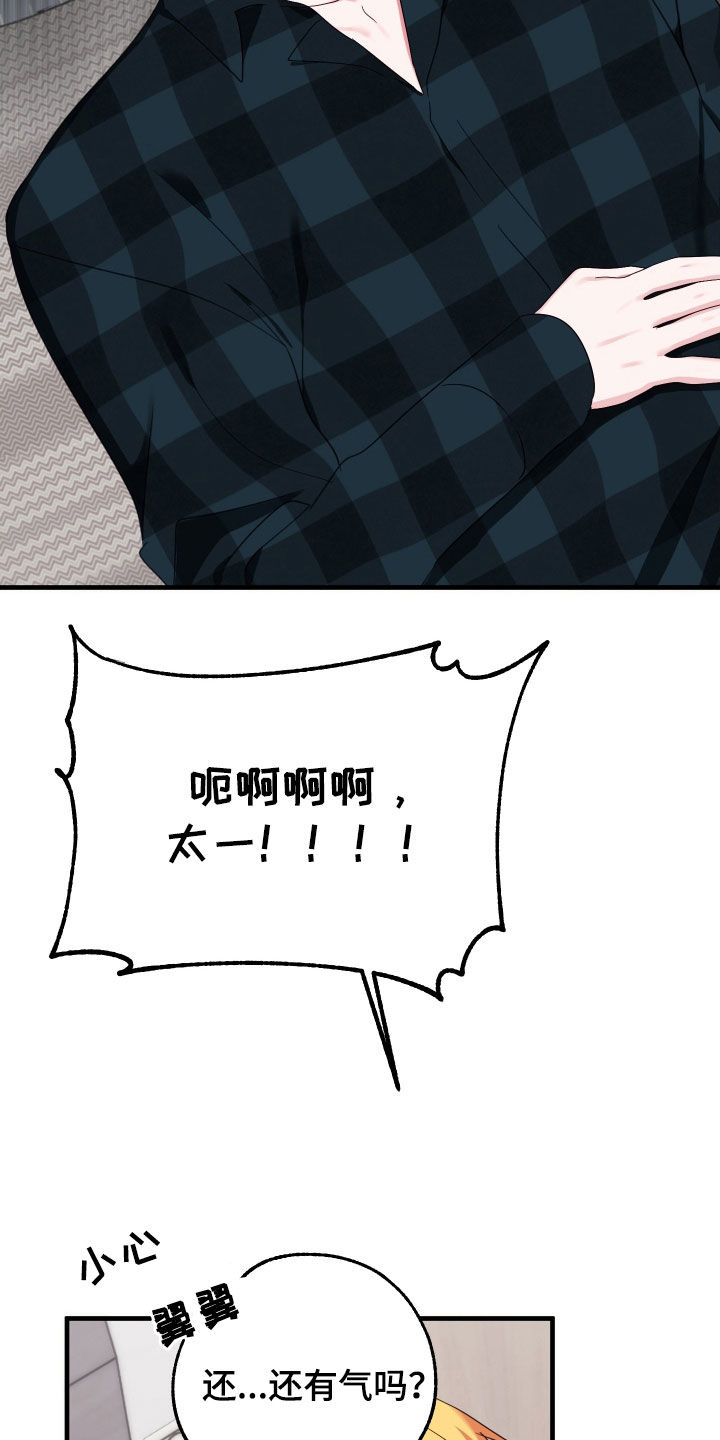 第20章：奇怪的人4