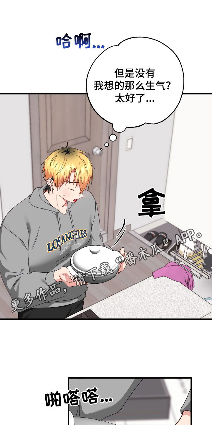 第20章：奇怪的人0