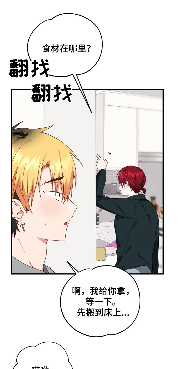 第19章：难言之隐3