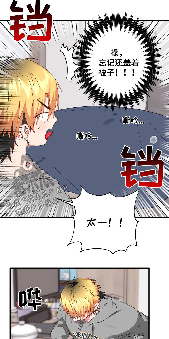 第20章：奇怪的人2