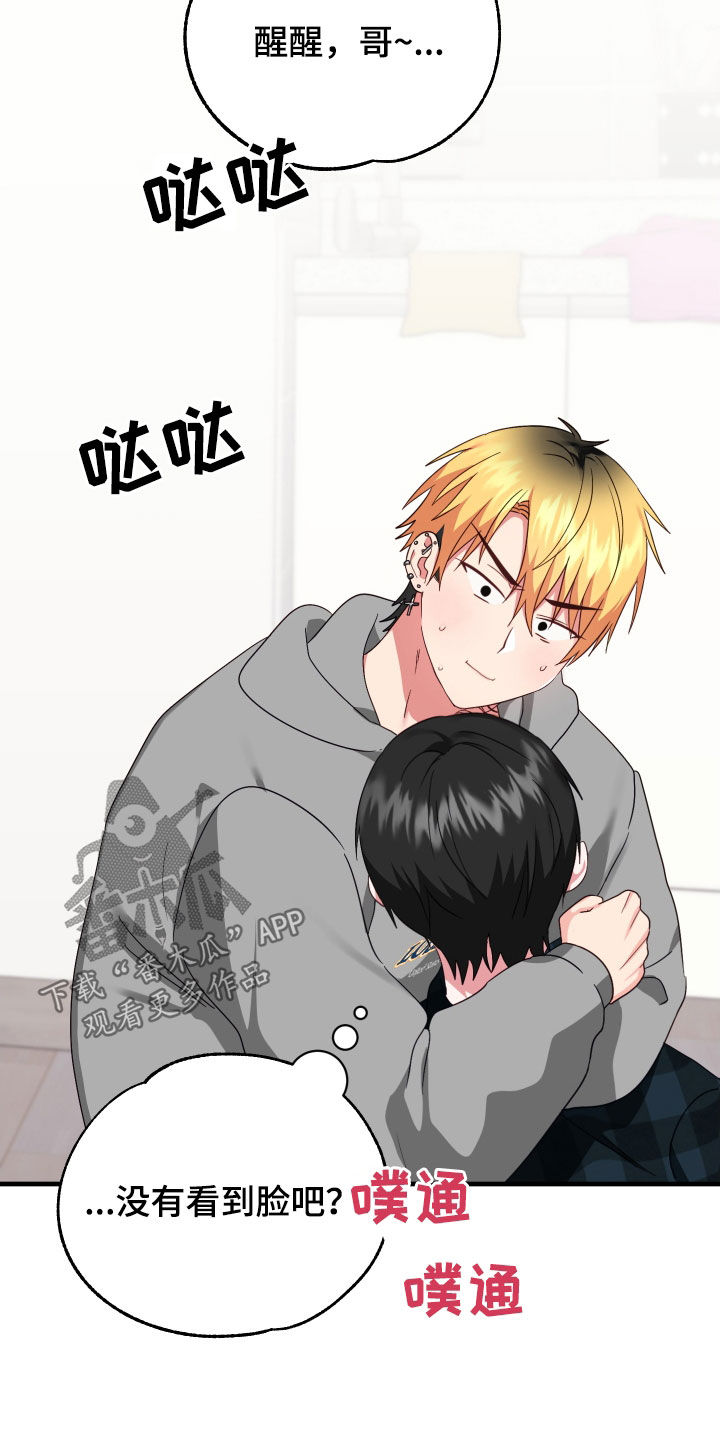 第19章：难言之隐2