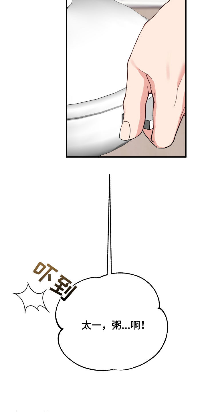 第20章：奇怪的人1