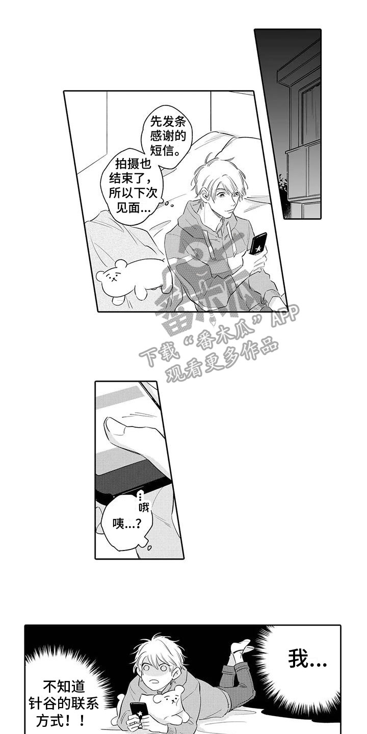 第13章：找上门0