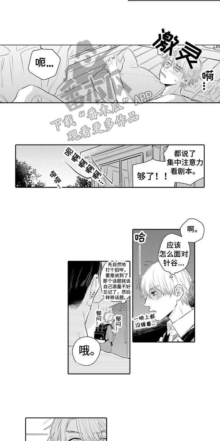 第6章：很淡定3