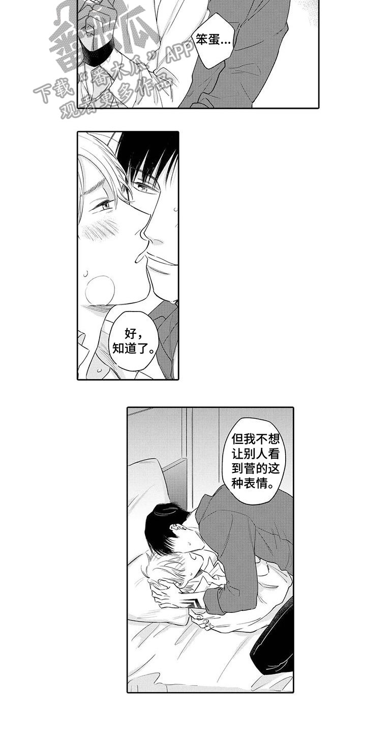 第18章：加油【完结】2