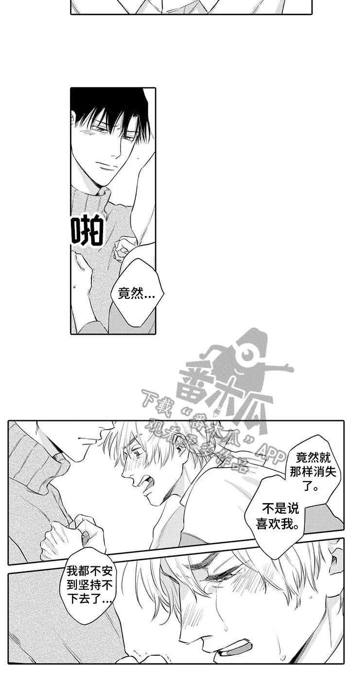 第14章：不放手3