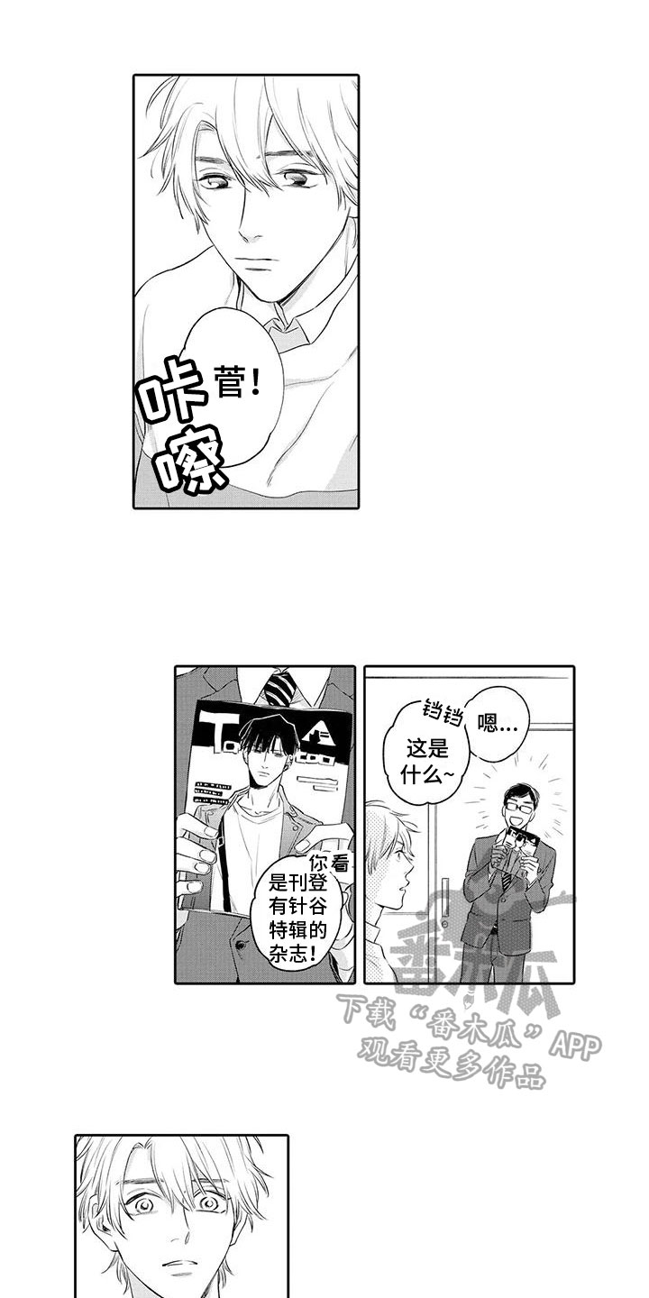 第13章：找上门4