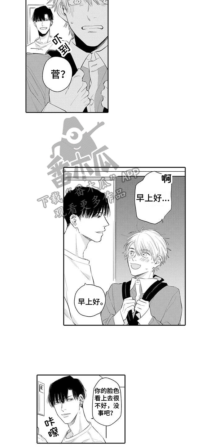 第6章：很淡定4