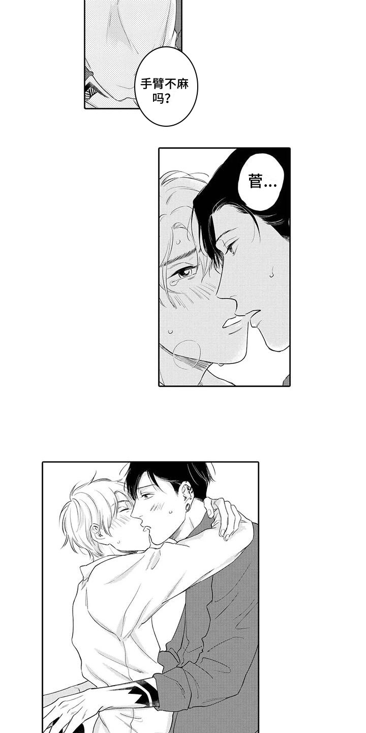 第18章：加油【完结】4